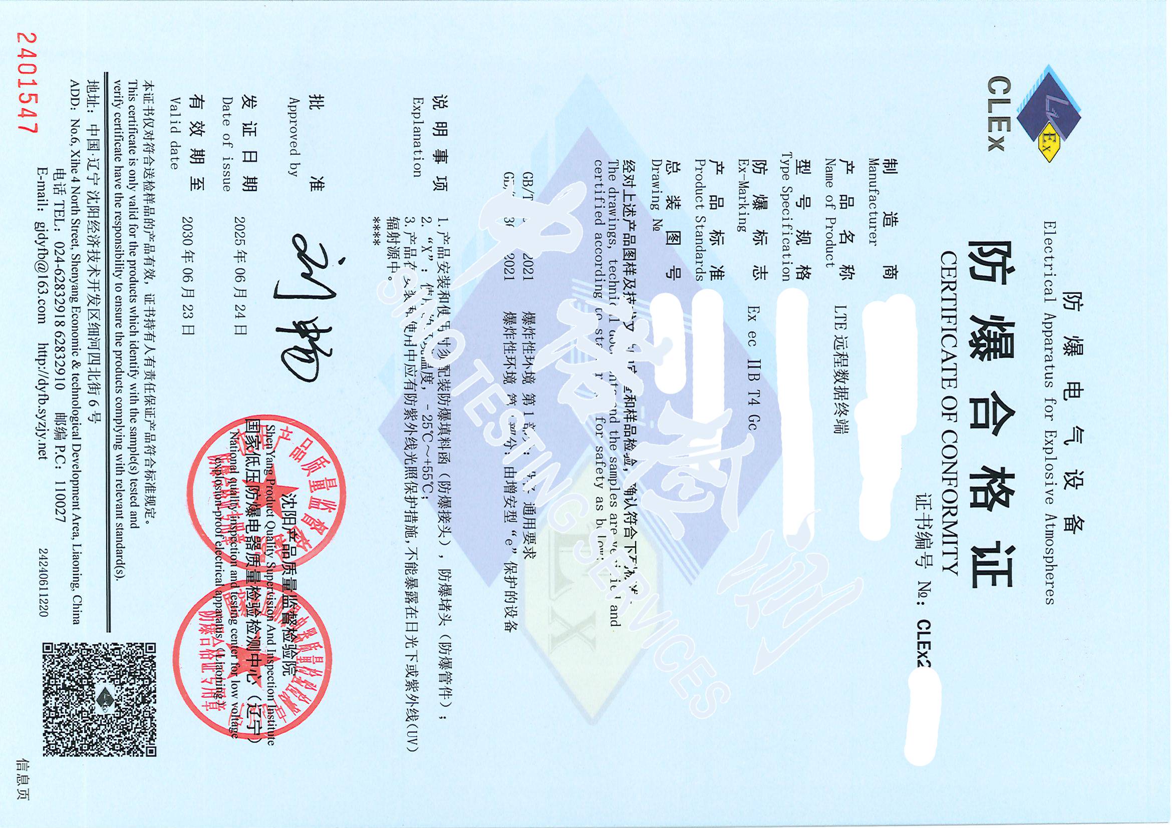 483-LTE遠程數據終端-ec IIB T4 (1).jpg