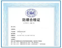 How to apply for overall explosion-proof certification？