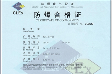 本安型防爆電氣設(shè)備的防爆等級(jí)劃分|中諾檢測(cè)